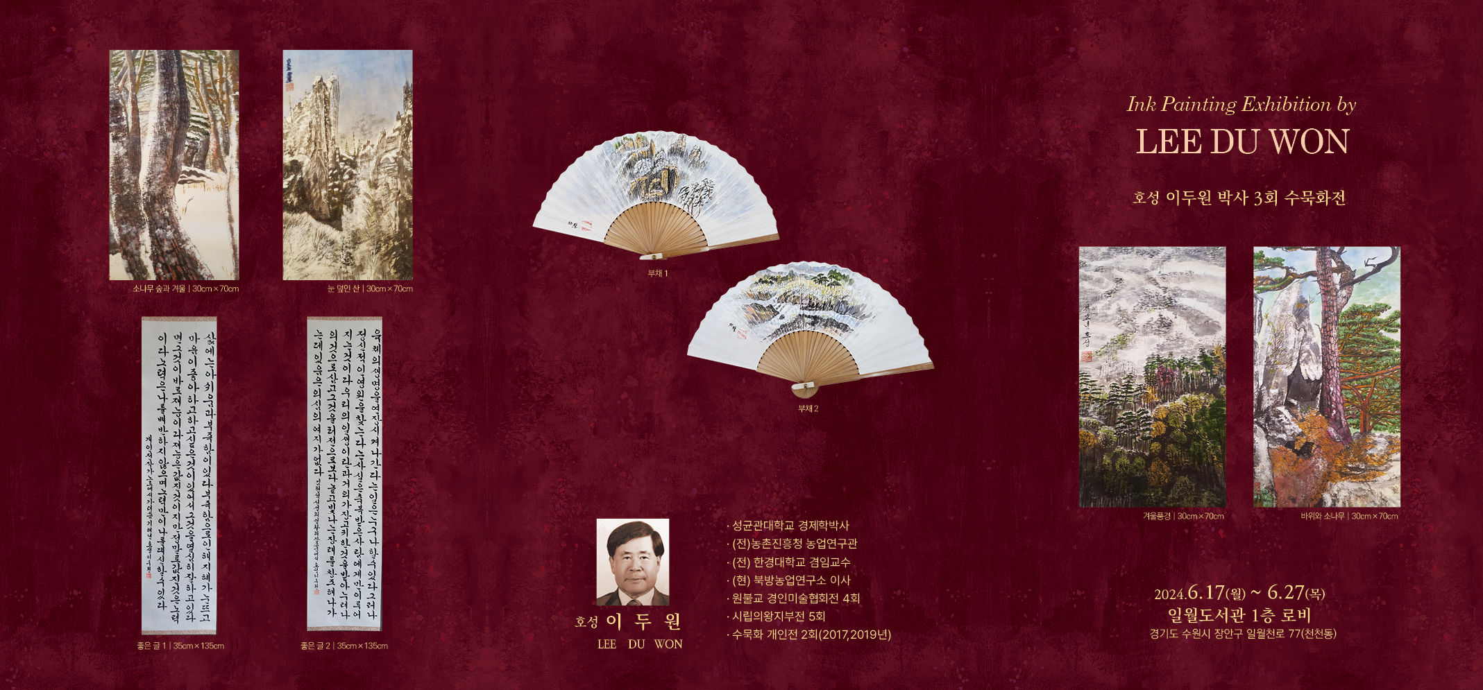 전시리플릿1.jpg